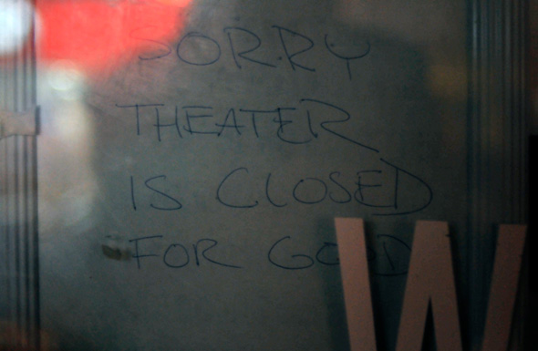 地铁剧院关闭